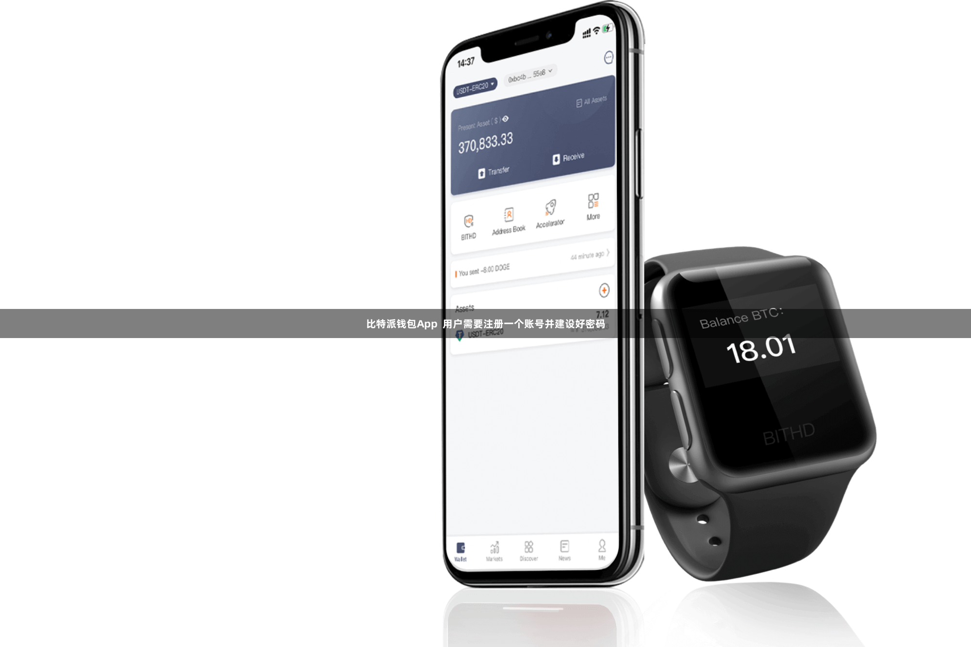 比特派钱包App 用户需要注册一个账号并建设好密码